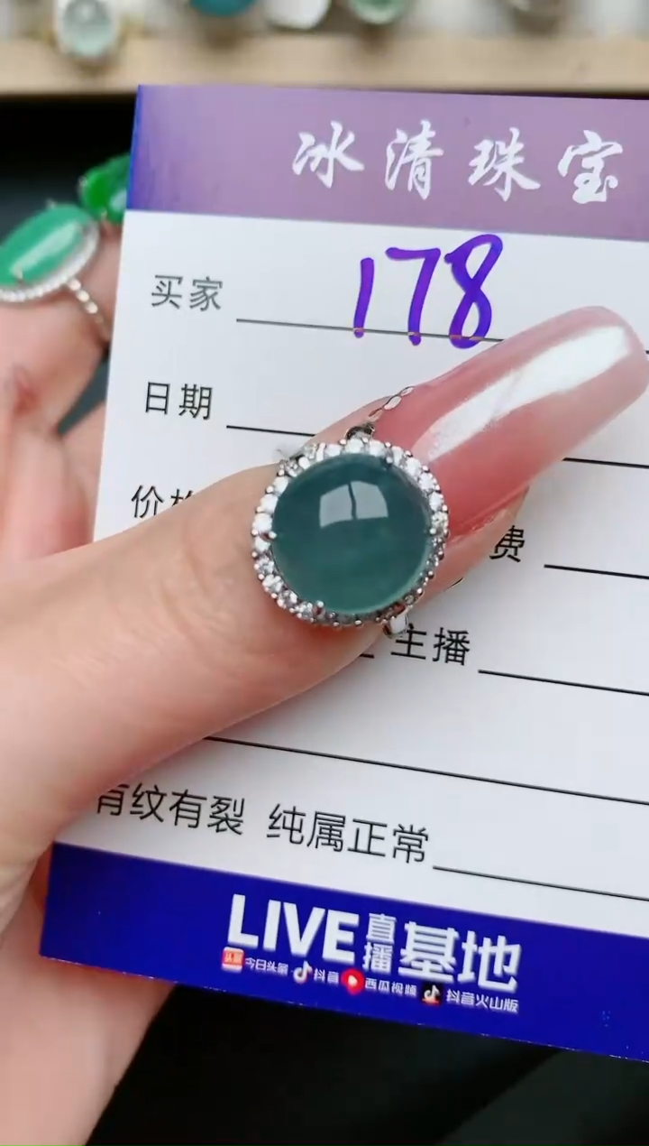 【闪购商品】翡翠戒指银S925镶嵌178