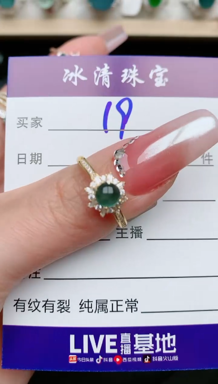 【闪购商品】翡翠戒指银S925镶嵌19