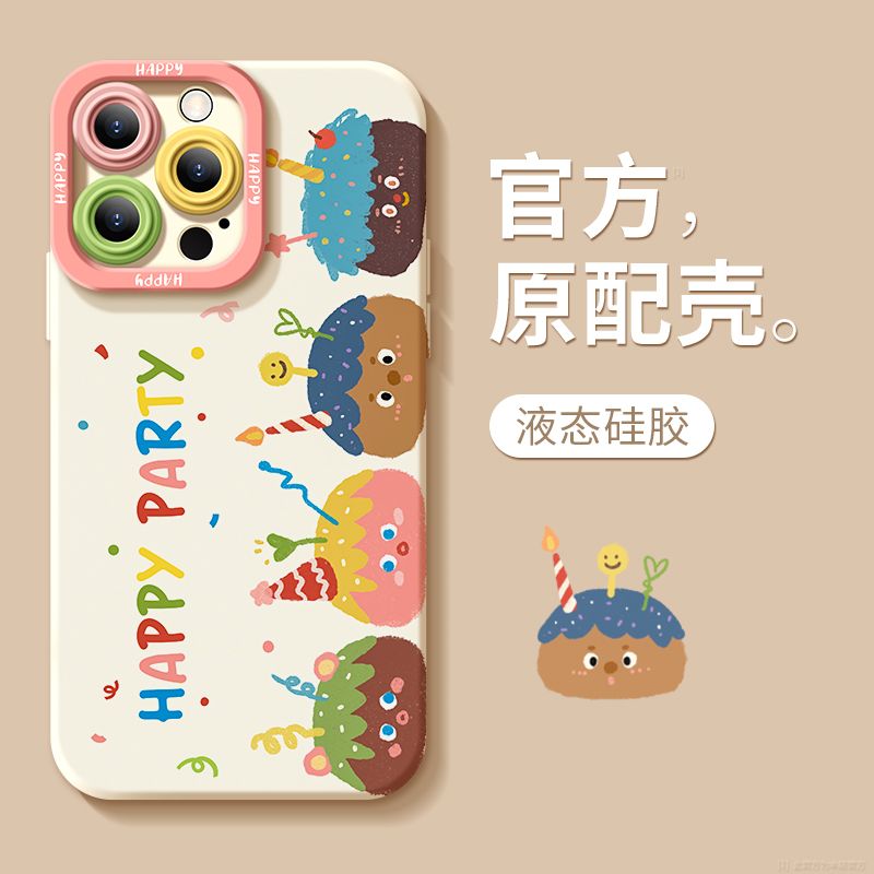 小小蛋糕苹果15ProMax手机壳iPhone14新款13硅胶12简约11软壳X女8