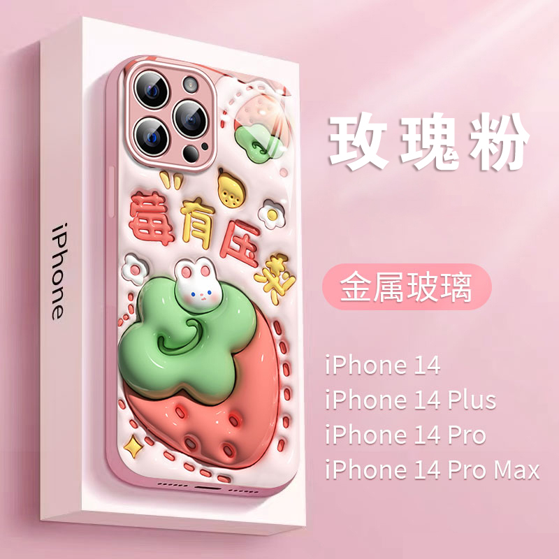 莓有压梨苹果13/12华为vivo/oppo女iphone14Promax全包防摔手机壳