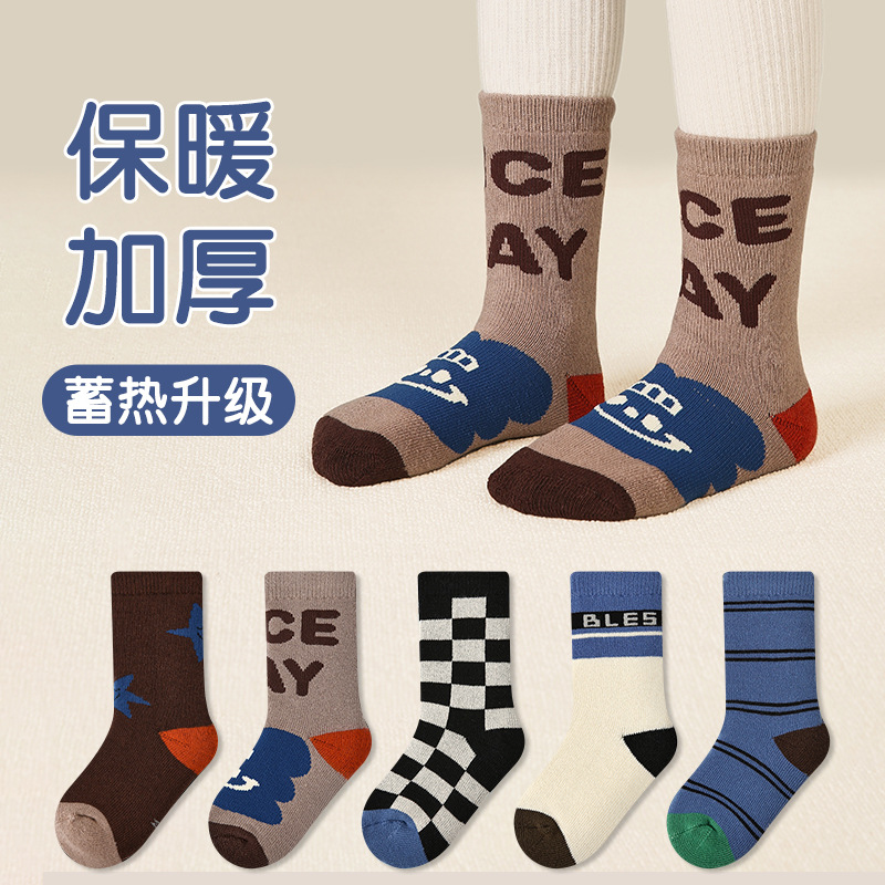 【新人福利】儿童袜子秋冬批发加厚蓝色星星毛圈袜棉毛巾保暖可爱