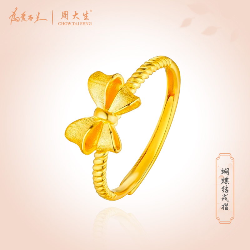 Chow Tai Seng/周大生足金麻花蝴蝶结时尚#甜美ins简约送女友礼物