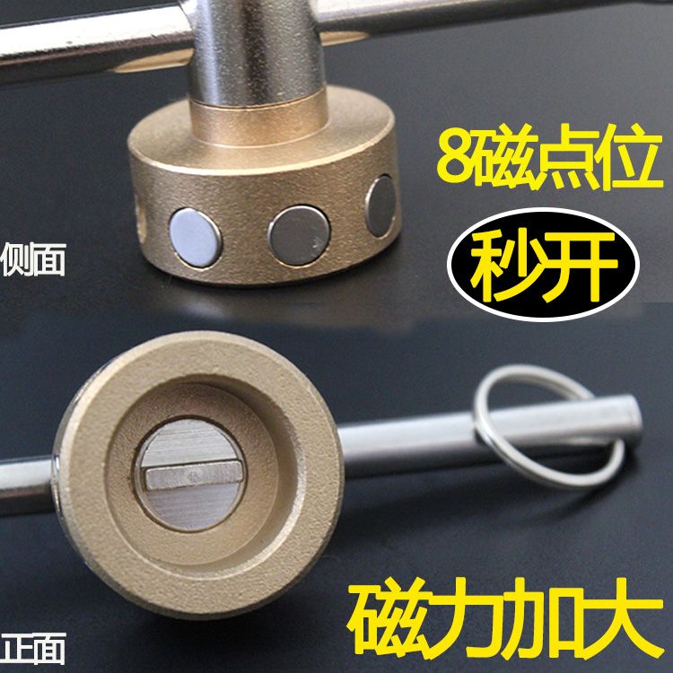 一字型阀门钥匙供暖气磁性锁闭阀开关扳手水阀自来水表前地暖管道