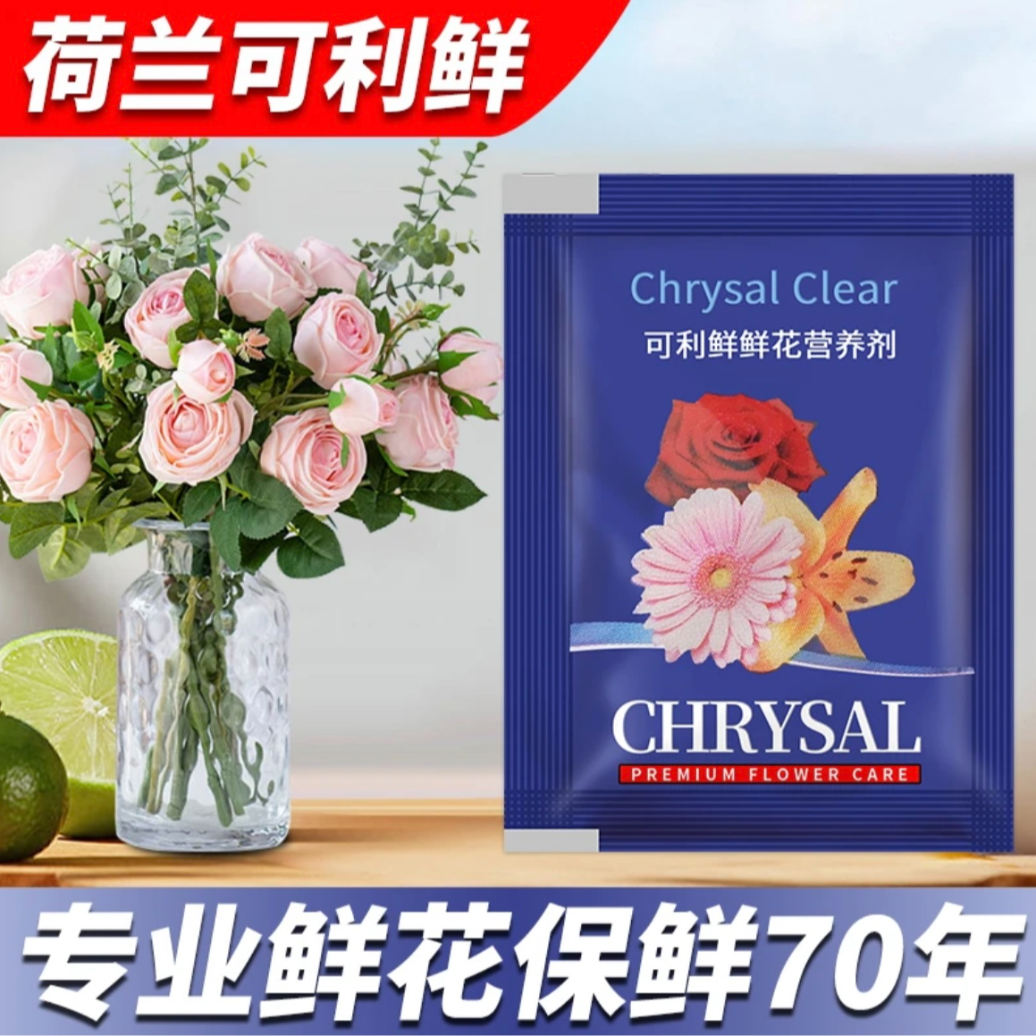 保鲜剂营养剂2包