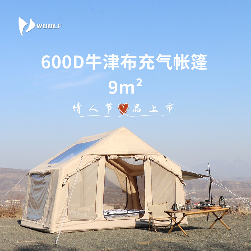 星空充气帐篷  9㎡600D牛津布露营升级帐防水超大搭建冬季遮阳加粗