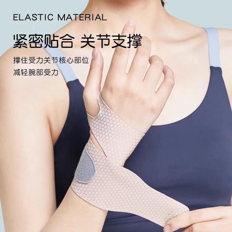 护腕扭伤护手腕套男女通用腱鞘运动薄款腕带夏天专业固定器护腕套
