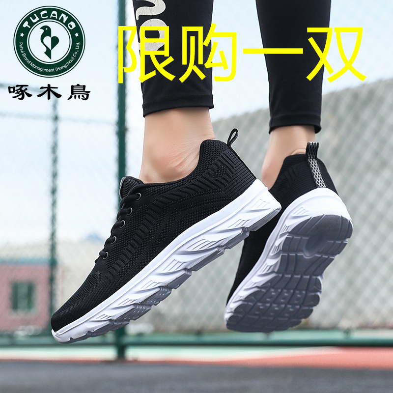 woodpecker/啄木鸟正品透气帆布鞋男鞋舒适休闲飞织网面鞋春季