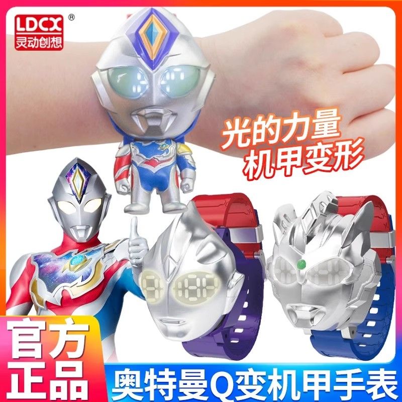 正品奥特曼Q版机甲手表迪迦奥特曼卡通男生生日礼物手环3岁玩具