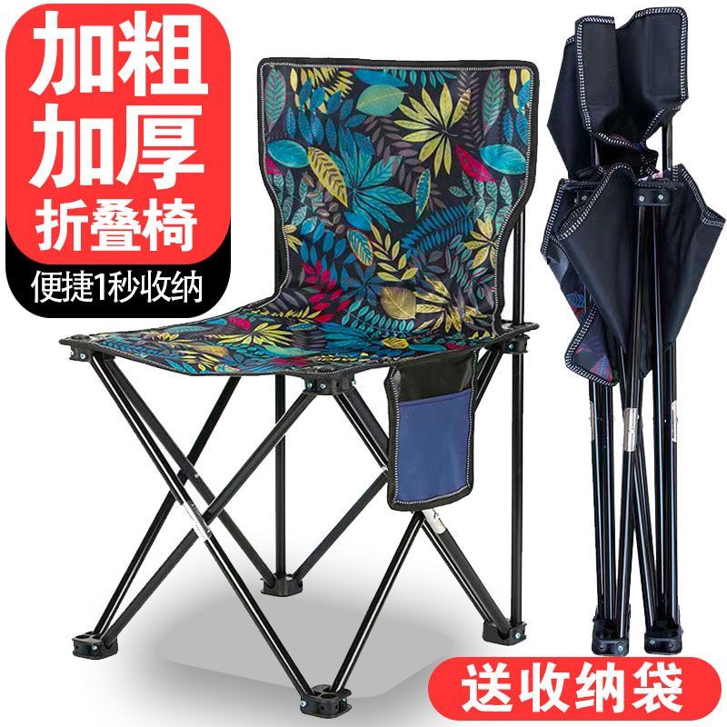 【超值购】户外折叠椅凳子钓鱼椅座椅美术写生椅折叠凳便携钓椅折