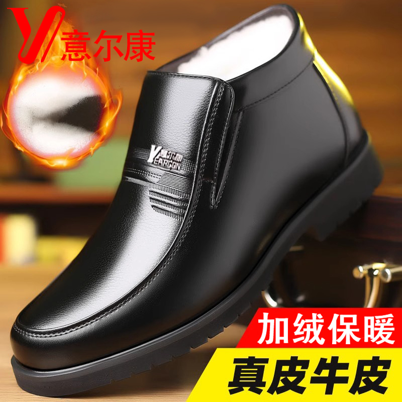意尔康男士棉鞋冬季加绒保暖高帮休闲棉皮鞋男款真皮商务内增高休