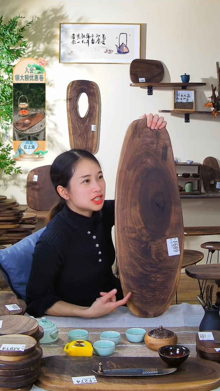 【闪购商品】北美胡桃木F689