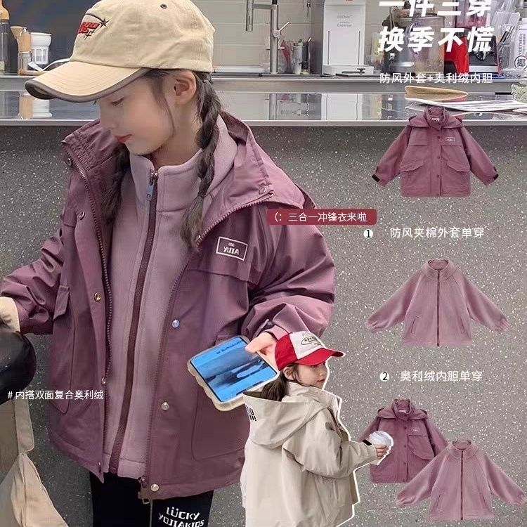 女童冲锋衣冬装2023新款2合一可拆卸加厚宝宝防风衣儿童外套秋冬