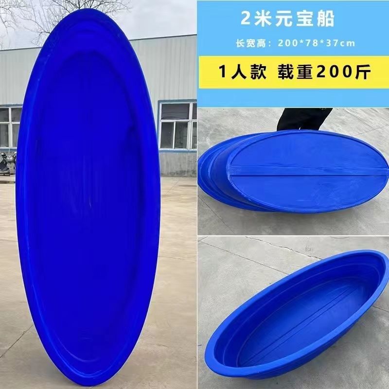 牛筋2米鱼鹰瓢型塑料船渔捕鱼小船加厚pe钓鱼下网橡皮艇塑胶外机