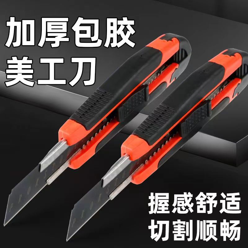 防滑刀具大号刀片黑刃美工刀壁纸刀家用切纸机工具包加厚拆箱刀