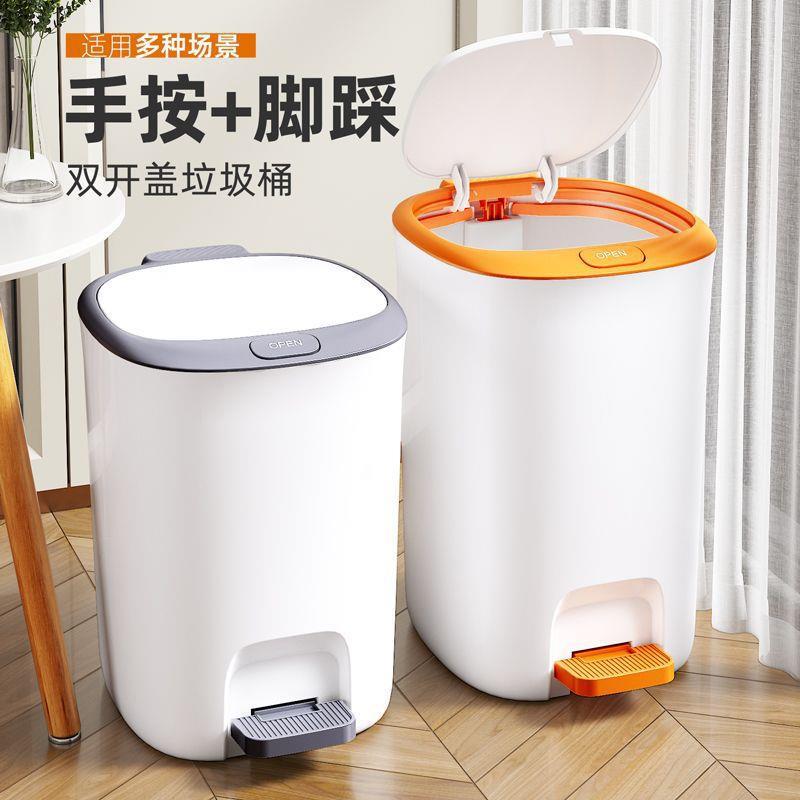 家用垃圾桶带盖双开防臭新款厕所卫生间厨房客厅脚踩踏大容量纸篓