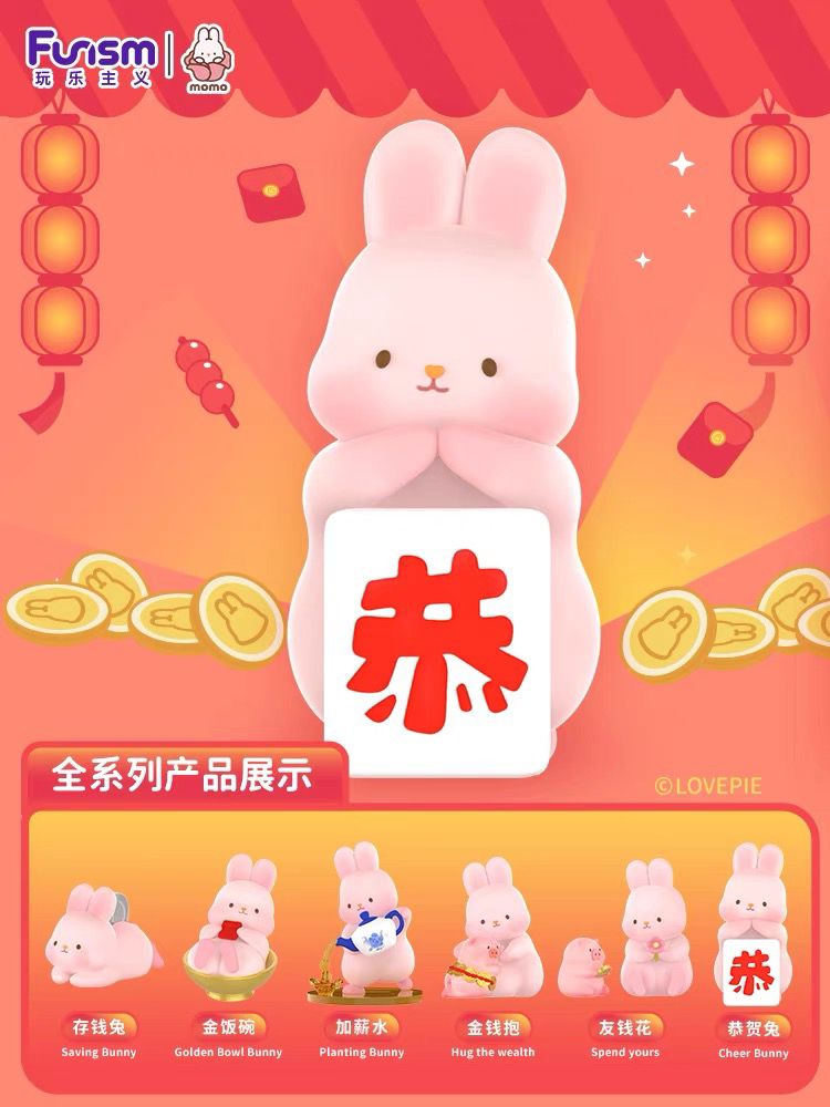 （拆盒）摸摸兔恭贺金喜系列盲盒