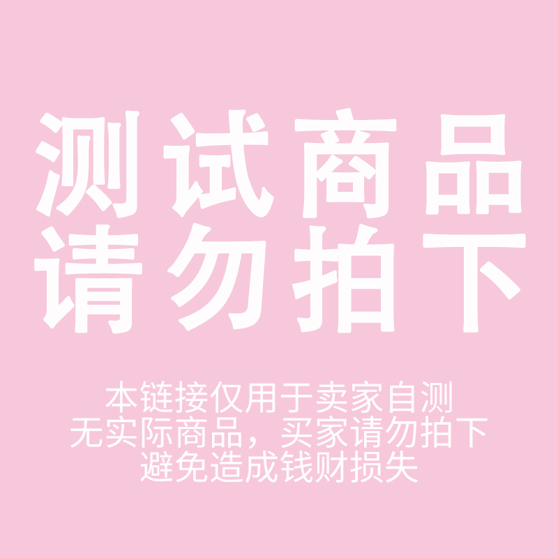 zh金币，测试商品请勿拍下无法发货