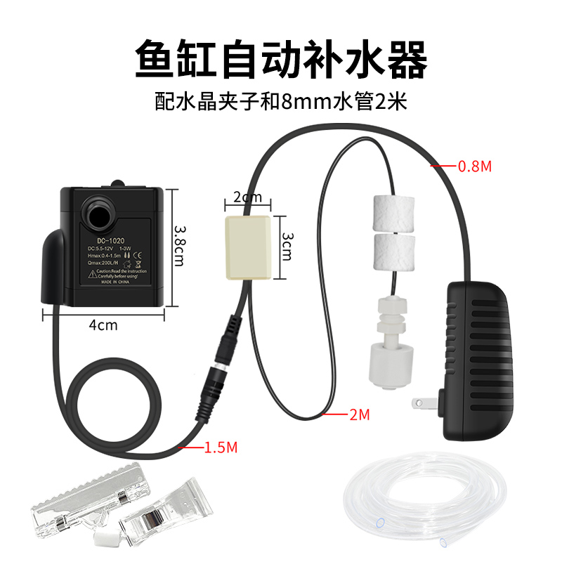 鱼缸自动可调式浮球补水器海缸海水缸内补水神器水位控制器配件加