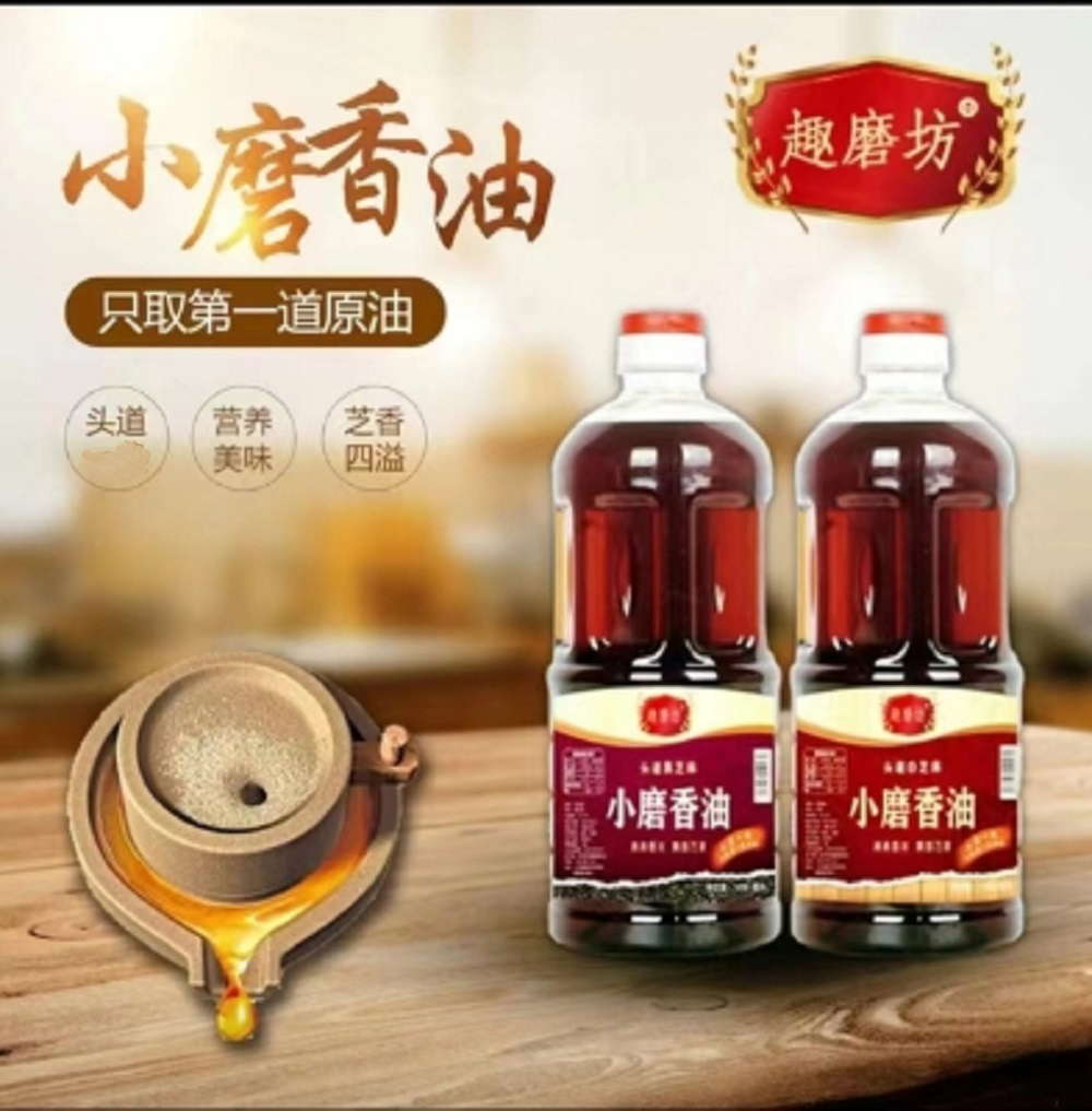 【新人福利】19.9元1000ML纯正黑芝麻香油【净重1.85斤】CC