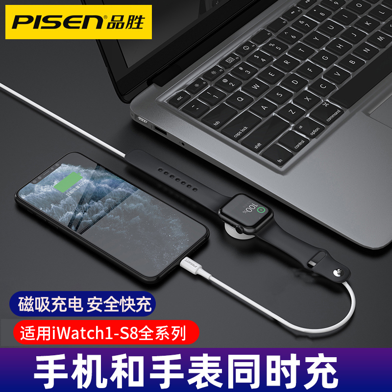 胜适用苹果手表充电器手机手表二合一iwatch无线充电器applewatch