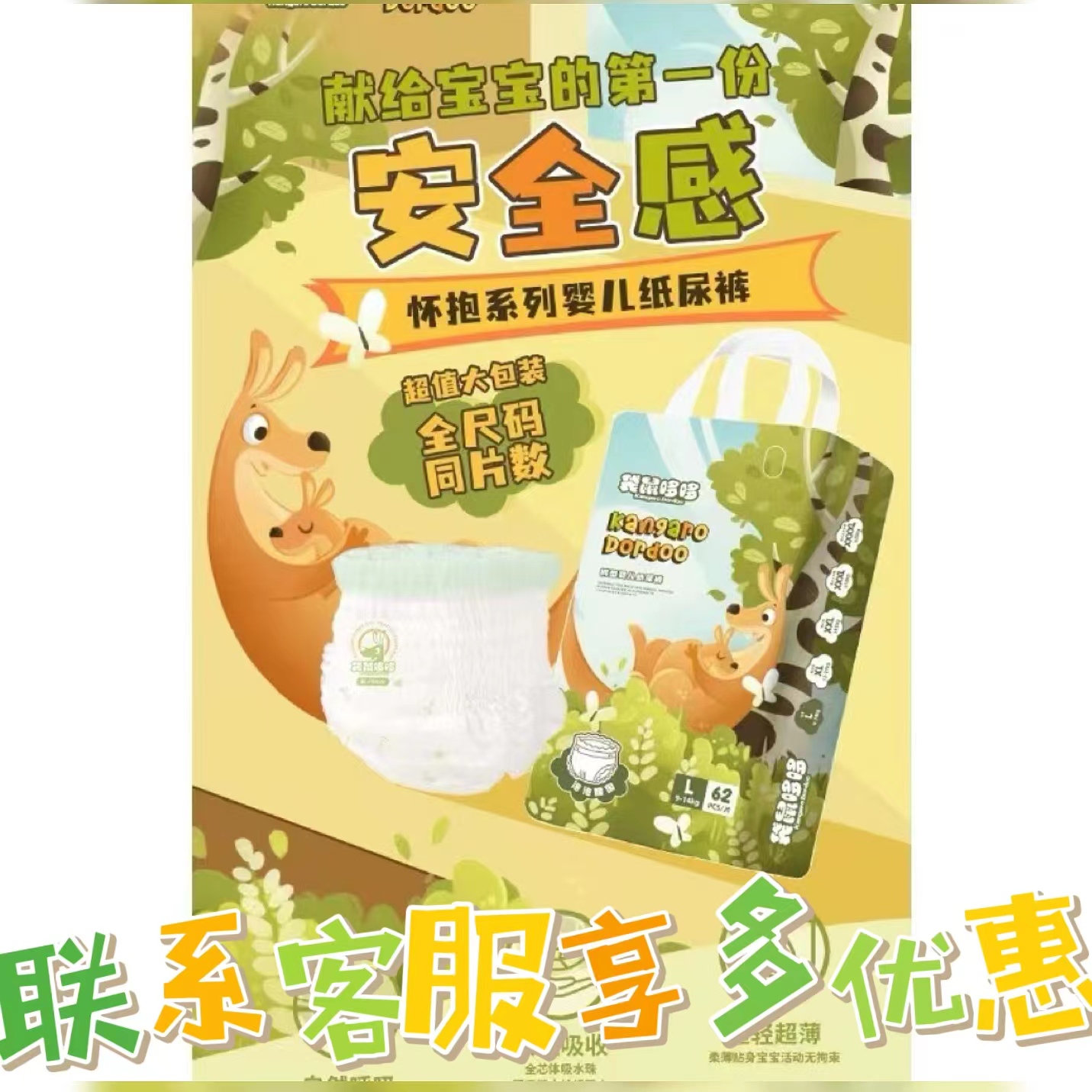 袋鼠多多拉拉裤超薄柔软干爽透气大包装（学步裤）