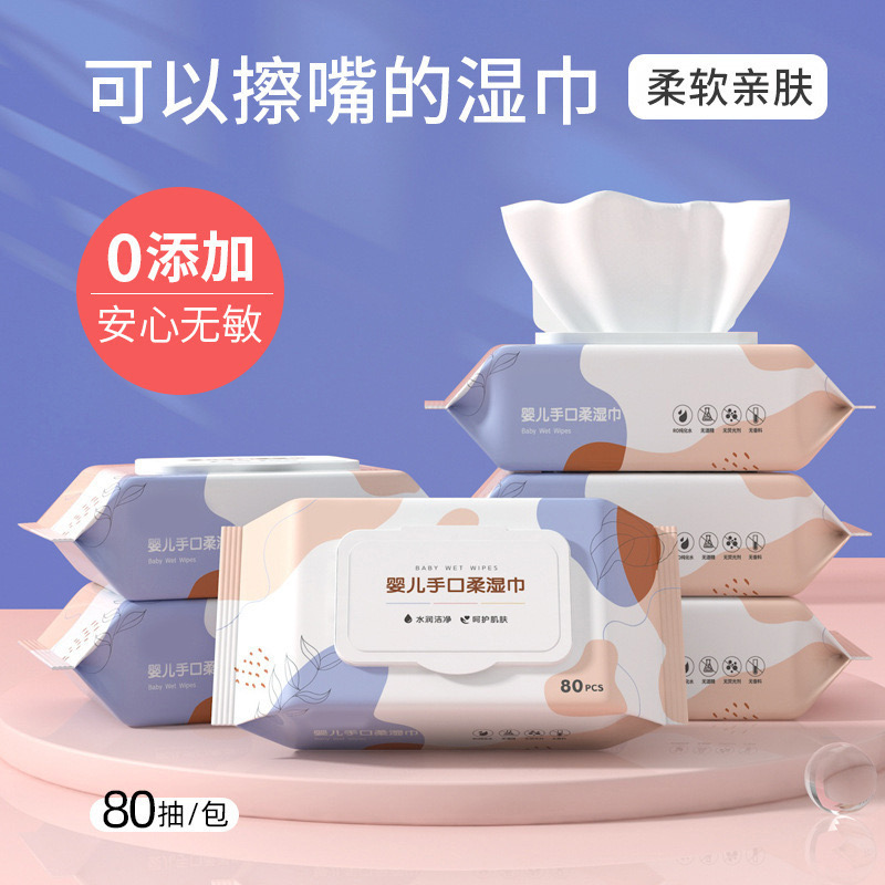 棉柔婴儿湿巾大包母婴适用湿纸巾口手巾婴儿手口湿巾湿纸巾大包