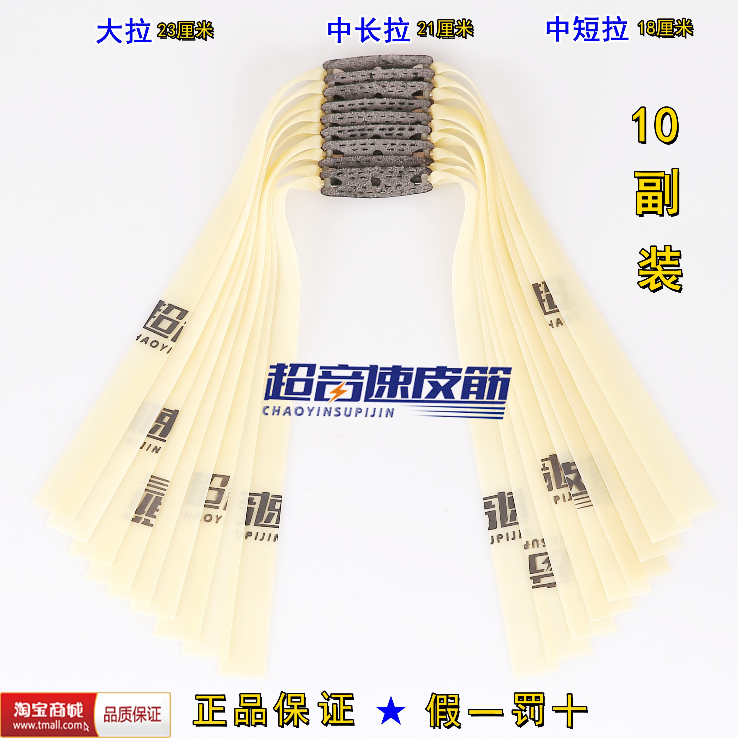 弹弓皮筋加厚扁皮筋高回弹进口弹弓扁皮筋短拉中拉耐用加宽超音速