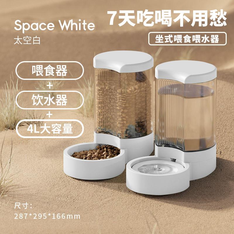 猫咪狗狗饮水机猫粮全自动喂食器猫碗狗碗用品猫投喂宠物喝水神器