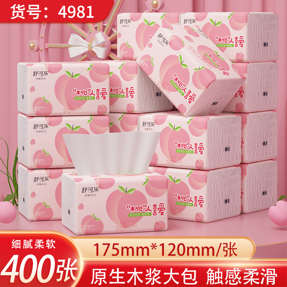 【加厚加量装】原木浆纸巾抽纸整箱批发餐巾纸擦手纸家用面巾纸
