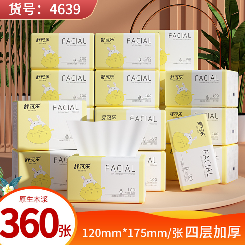 原木抽纸整箱批发家用妇婴卫生纸面巾纸擦手纸餐巾纸实惠装