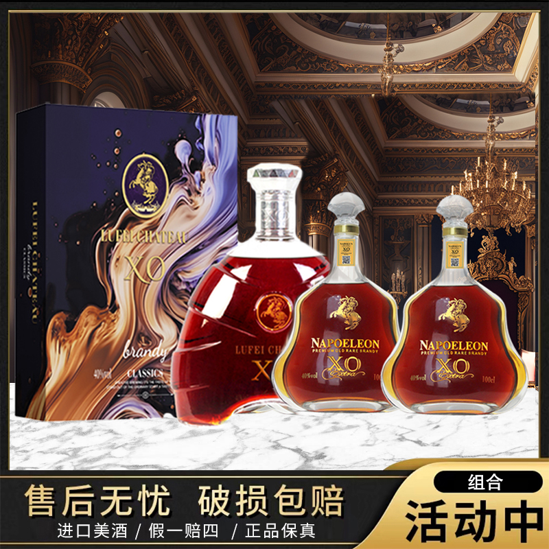 法国进口伊利亚特XO白兰地组合【N】
