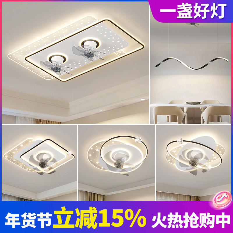 【YJ225】客厅风扇灯360度摇头客厅大灯现代简约带风扇一体吸顶灯