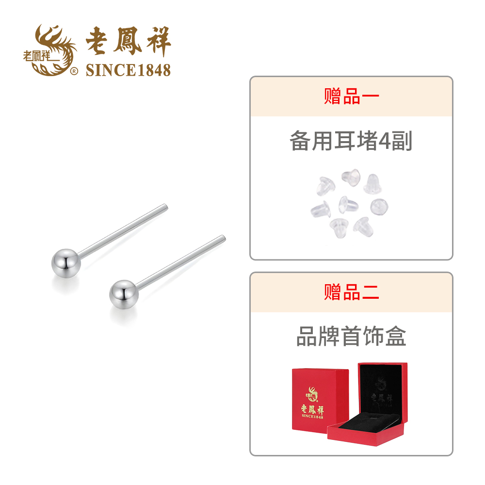 足银耳饰 老凤祥 足银豆豆耳钉 养耳洞 摘 精致百搭小巧