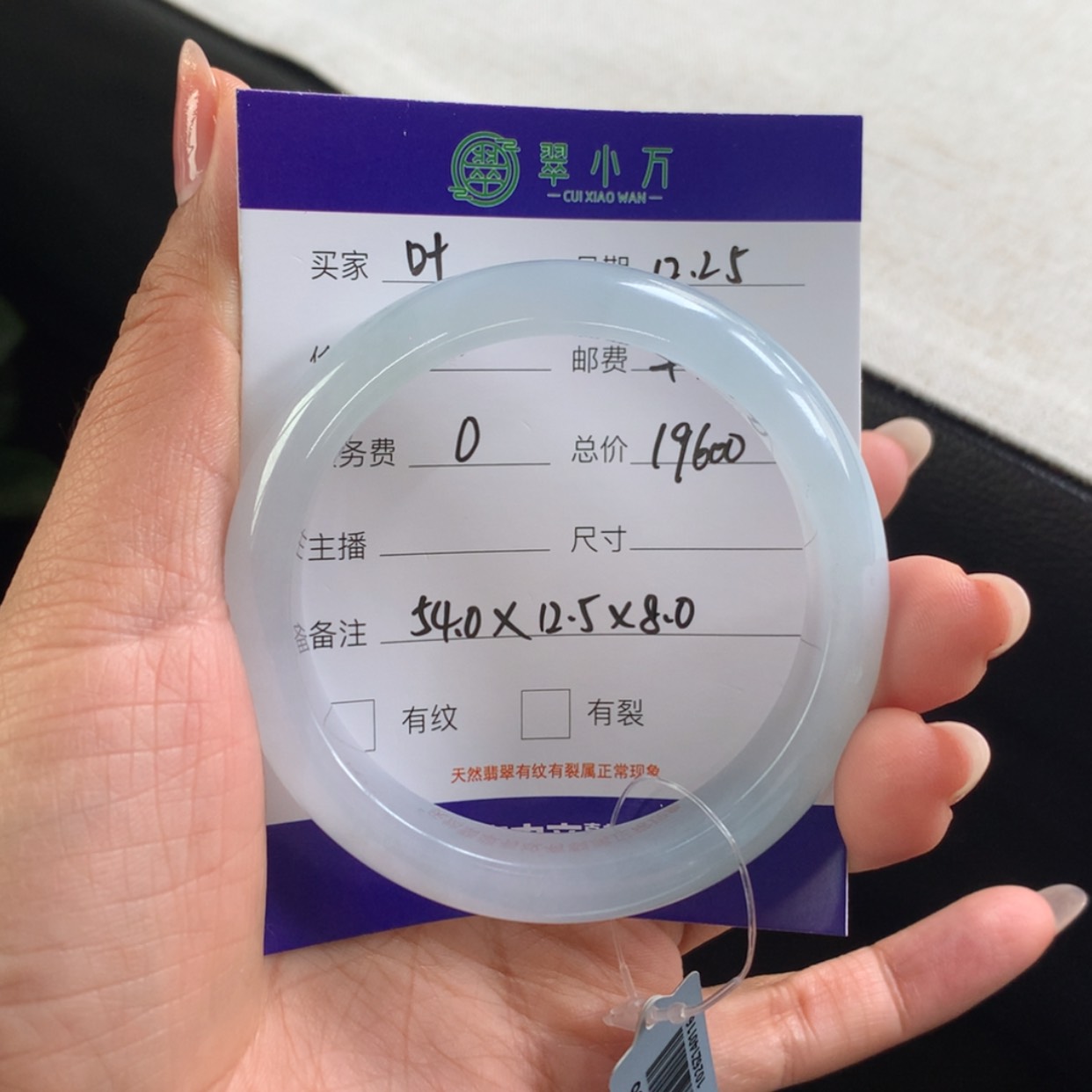 【闪购商品】翡翠手镯未镶嵌叶**❤