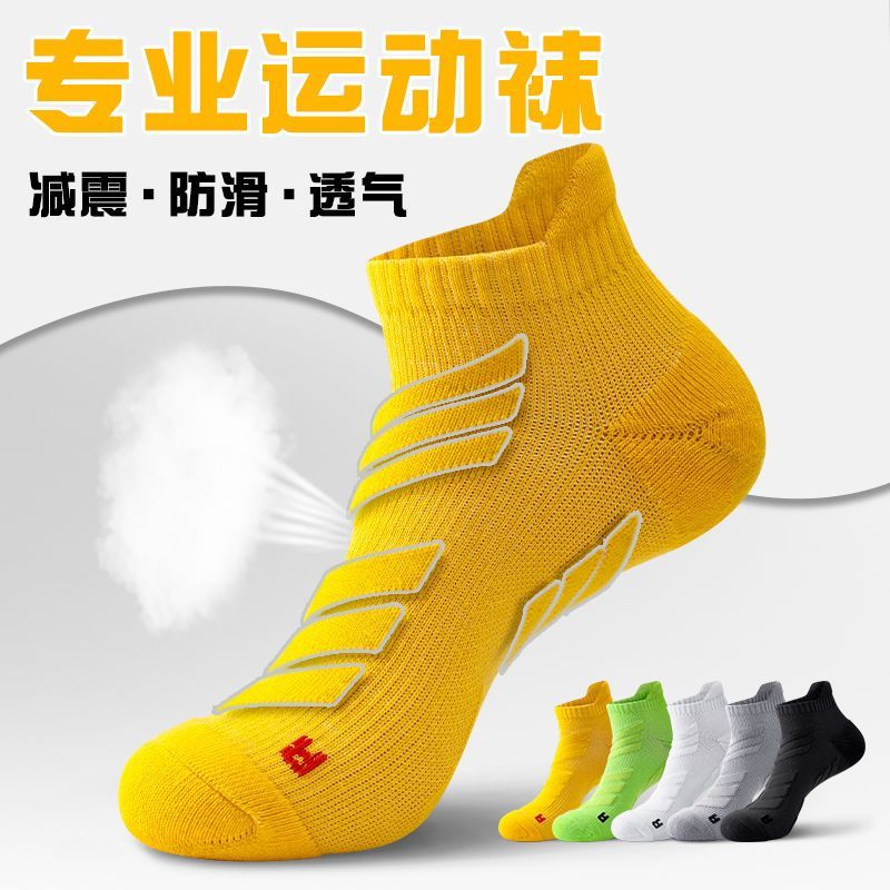 男士专业跑步袜春夏季质祙防臭吸汗专业运动毛巾底减震耐磨袜子