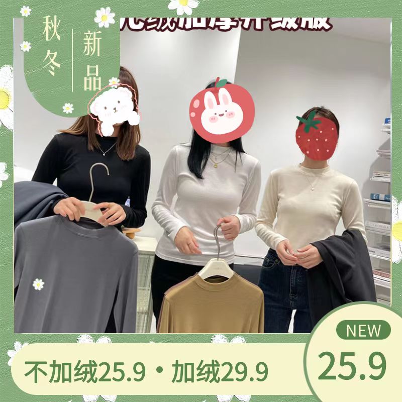 【秋冬新品】板娘纯色小立领加绒修身打底衫内搭春秋冬款