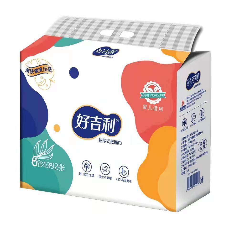 [新人支付0.01元]包邮好吉利抽纸家用实惠装可湿水木浆面巾纸卫生