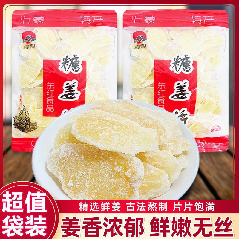 沂蒙特产糖姜片袋装白糖老姜块姜糖片暖胃即蜜饯果干休闲零食