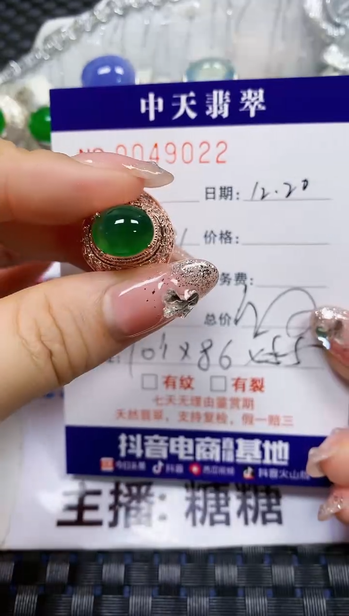 【闪购商品】翡翠珠宝奇石未镶嵌/9022