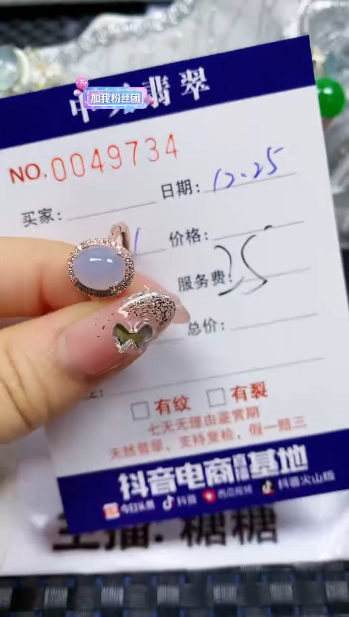 【闪购商品】翡翠珠宝奇石银S925镶嵌/9734