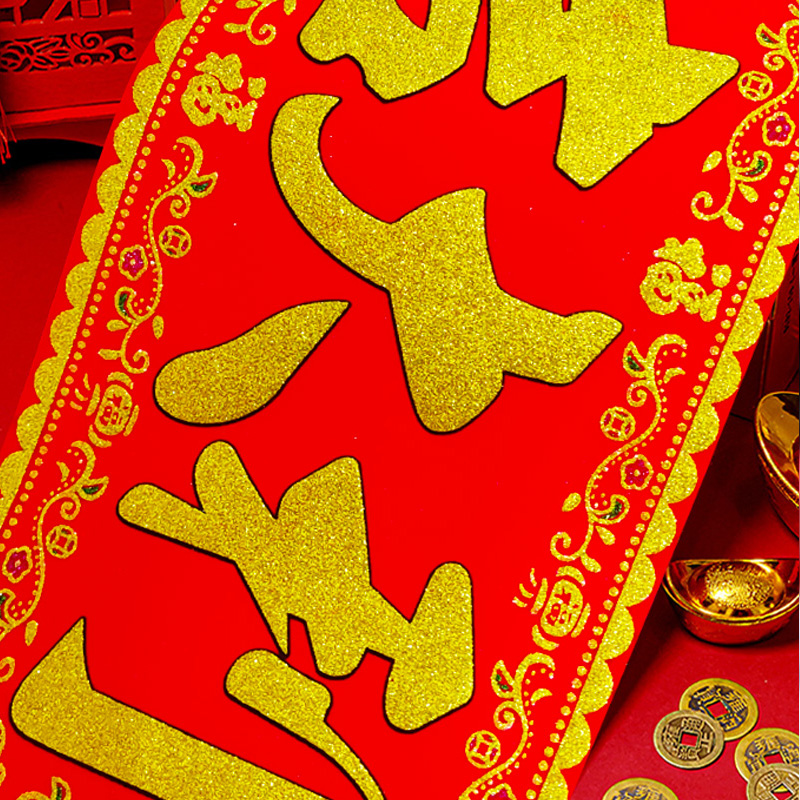 开业开工大吉门贴绒布店铺生意兴隆条幅对联贴纸门店自粘横批装饰