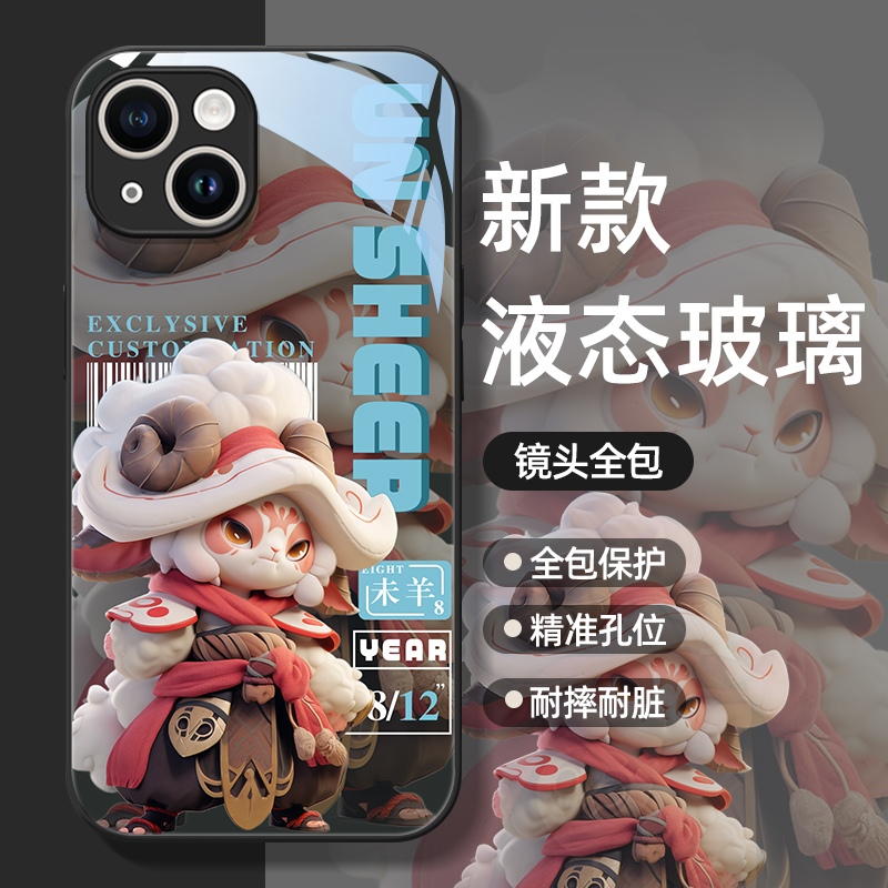 十二生肖适用苹果15手机壳iPhone14新款13保护套12液态玻璃11全包