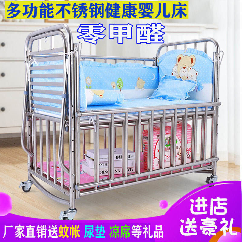 不锈钢婴儿床拼接大床摇篮床新生儿宝宝床铁艺婴儿床可移动带蚊帐