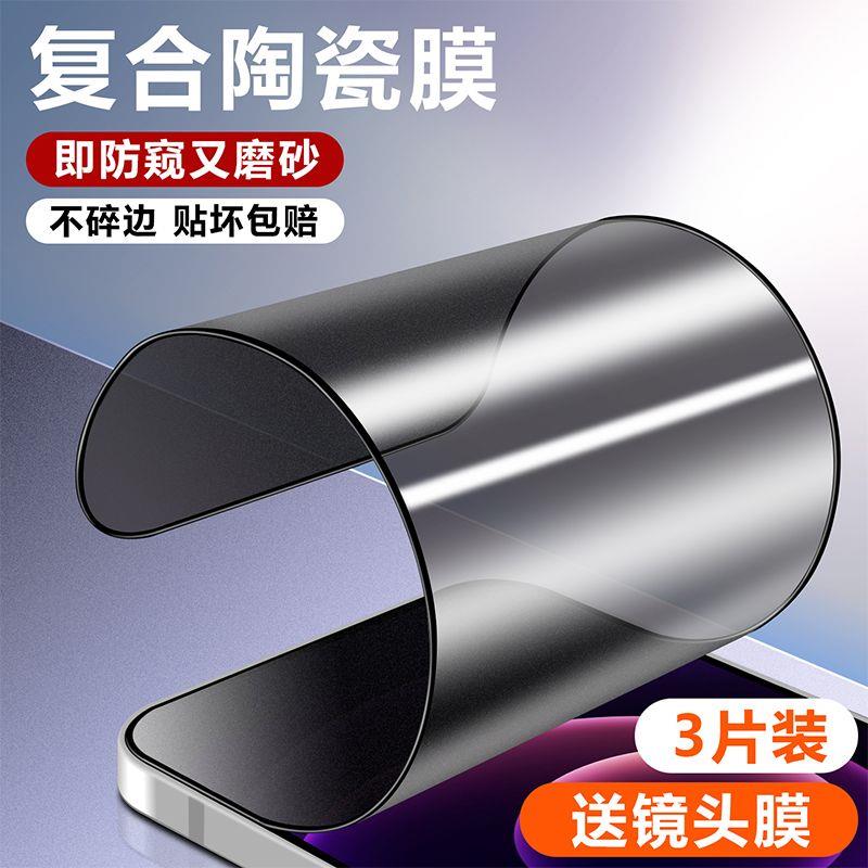 华为荣耀x50i+钢化膜全胶防窥磨砂honorx50i+陶瓷膜防爆手机贴膜