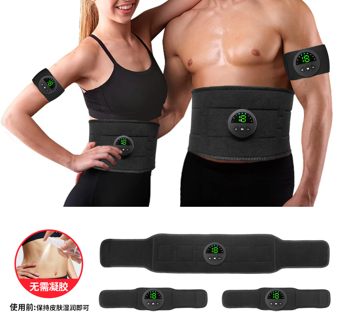 健身腰带智能健腹仪家用健身仪腹肌贴健腹贴按摩贴甩脂仪运动塑形