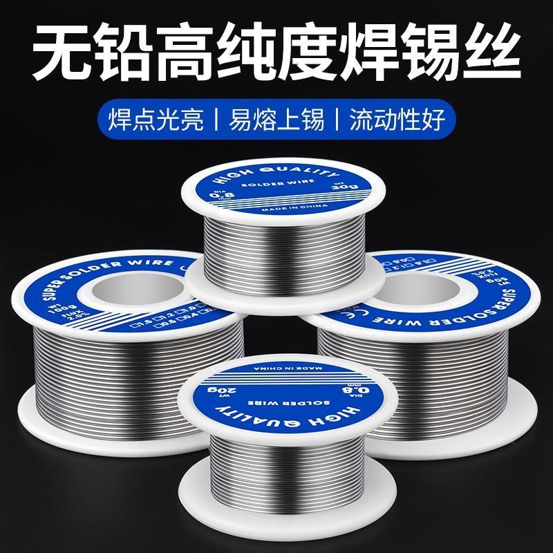 新型打火机焊锡丝打火机焊锡丝新型电焊丝锡线神器低温高纯度无铅