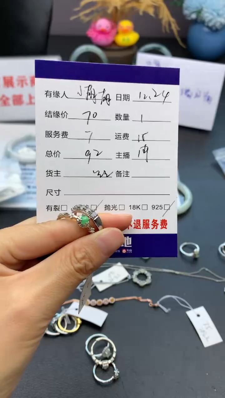 【闪购商品】翡翠颈饰未镶嵌挂件