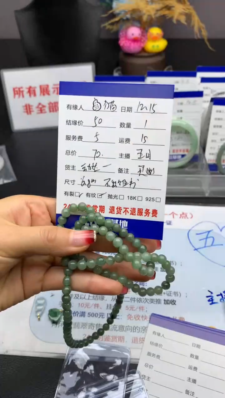 【闪购商品】翡翠颈饰未镶嵌挂件