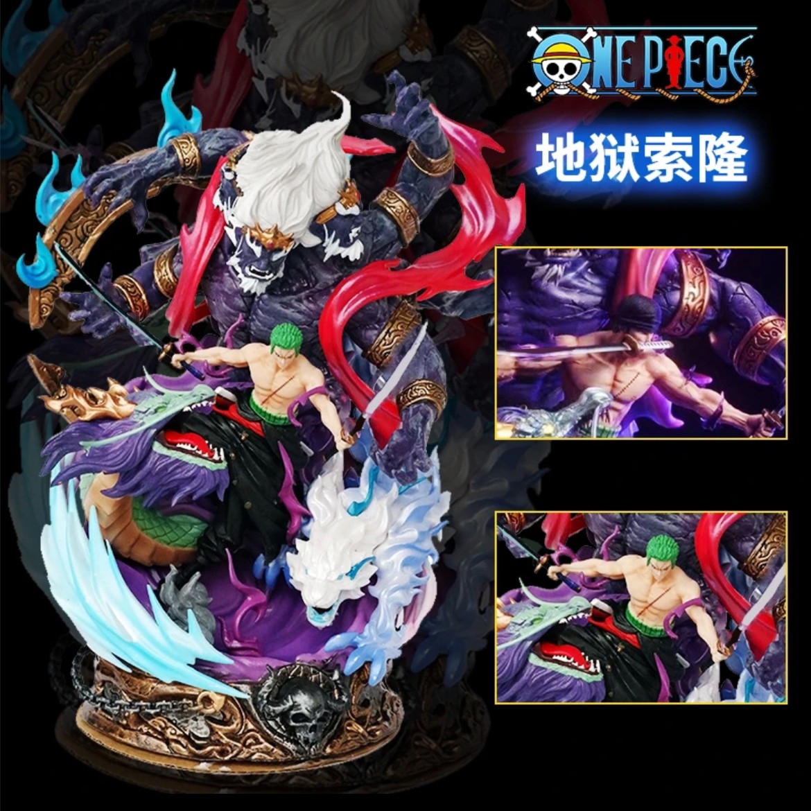 地狱索隆 【海贼王系列】优质版手办 动漫模型摆件