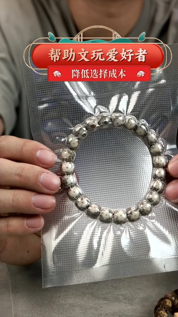 【闪购商品】星月菩提手串10mm